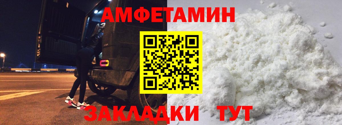 Amphetamine Розовый Лесной
