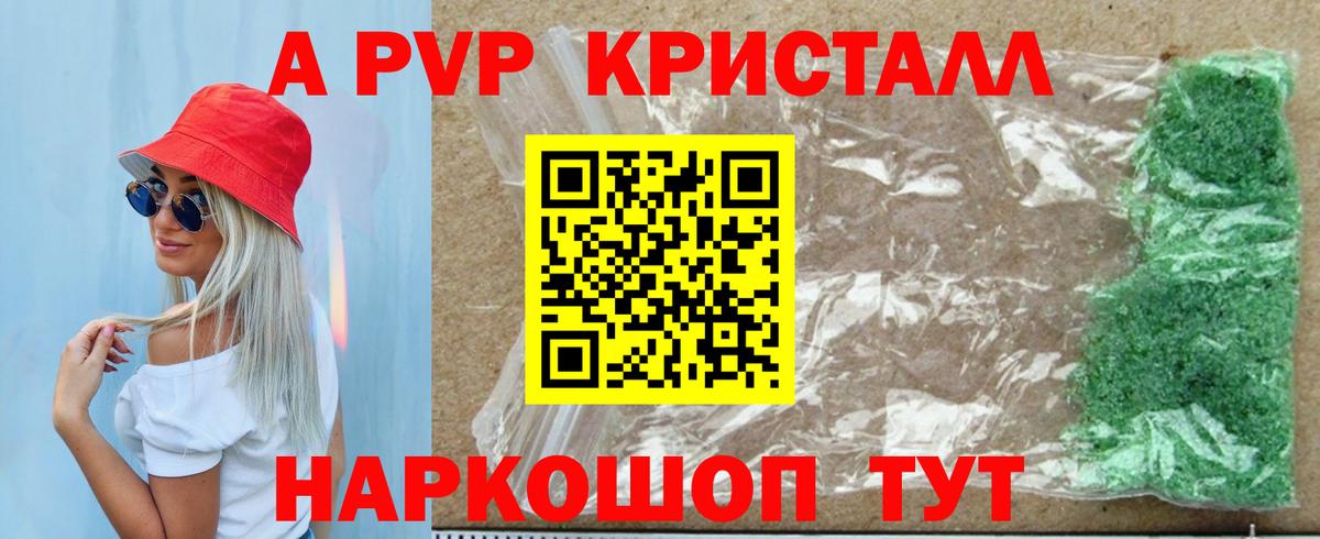 Лесной  A-PVP  A-PVP крисы CK  магазин  наркотиков  Alpha-PVP СК КРИС  Альфа ПВП Соль  Вход с VPN 