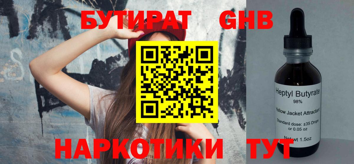 Лесной  Бутират Butirat  Вход с VPN 