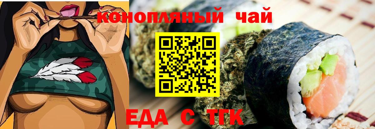 Лесной  Еда ТГК марихуана  Вход с VPN 