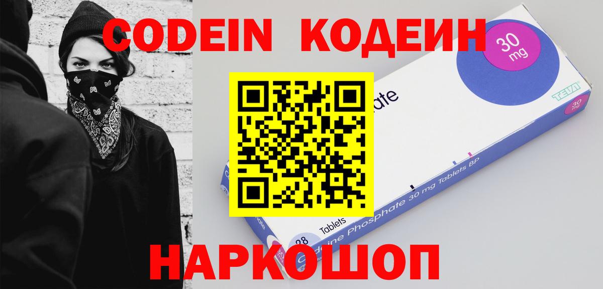Кодеиновый сироп Lean Purple Drank Лесной