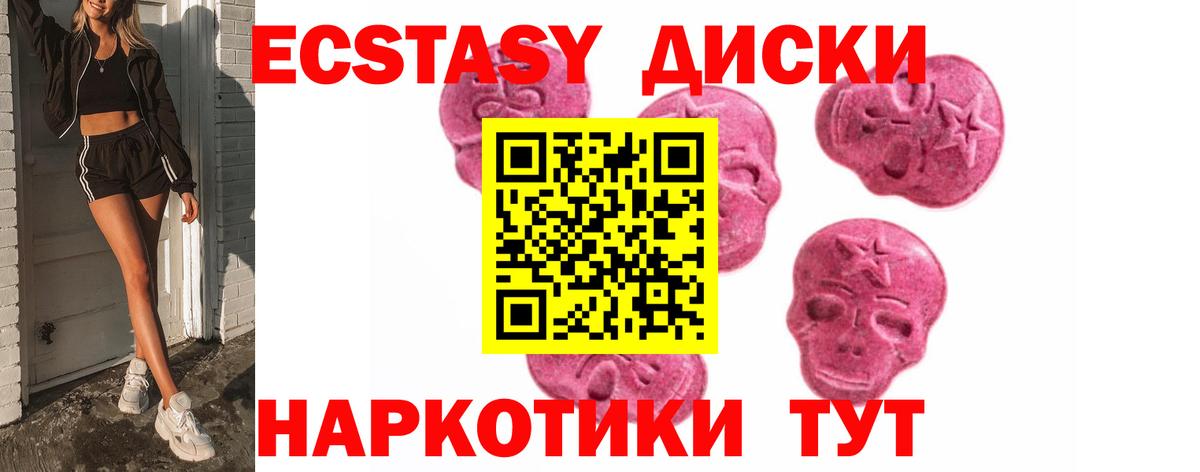 Лесной  Ecstasy 300 mg  ЭКСТАЗИ TESLA  Экстази  Вход с VPN 