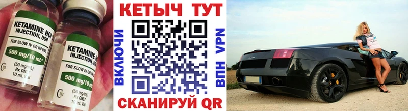 Кетамин VHQ закладки Лесной