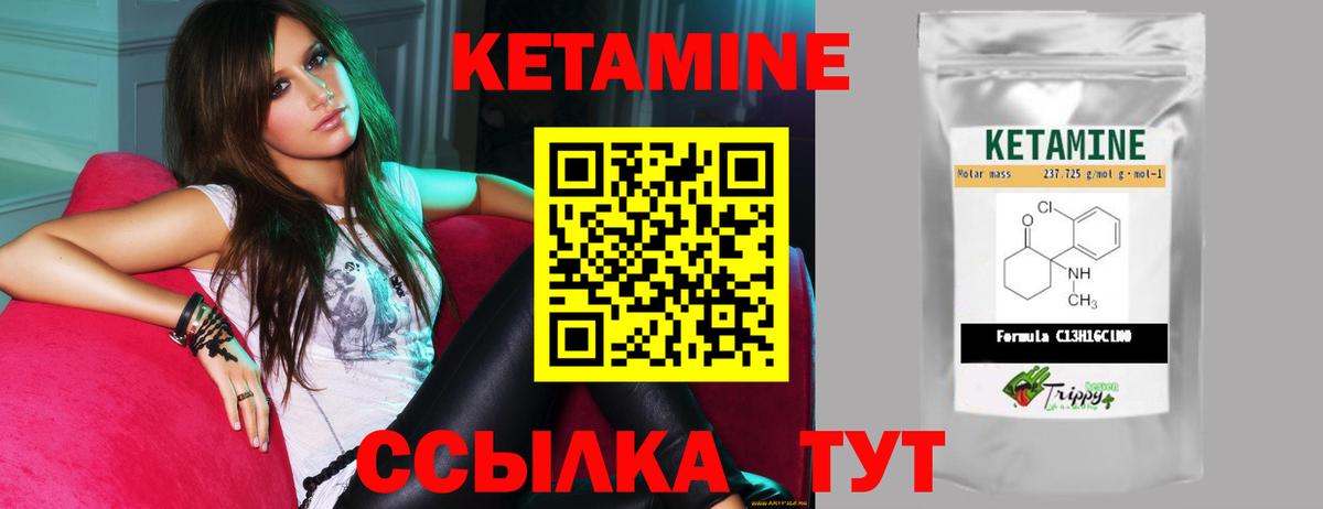 Кетамин ketamine Лесной