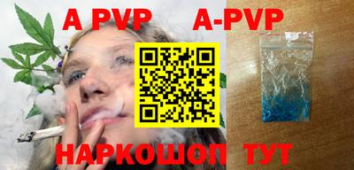 ALPHA PVP Кинель