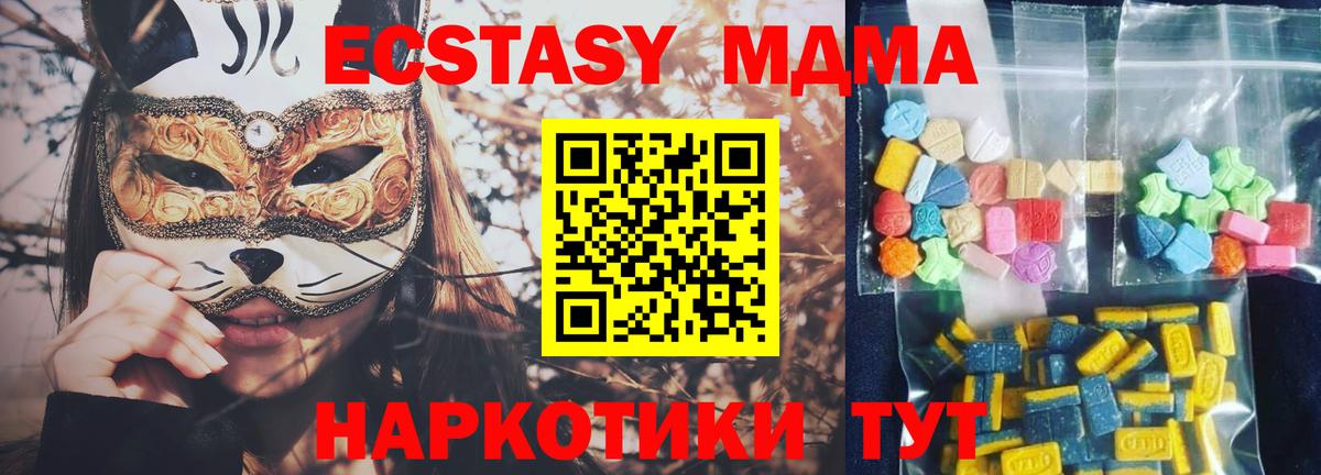 MDMA молли Лесной