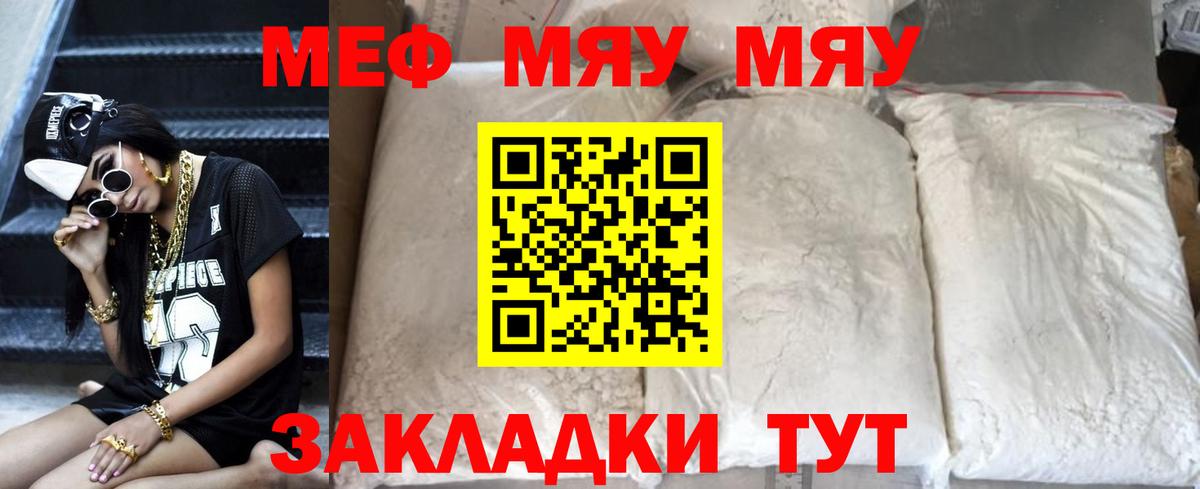 Лесной  OMG tor  Мефедрон 4 MMC  где купить   Вход с VPN  МЯУ-МЯУ мука 