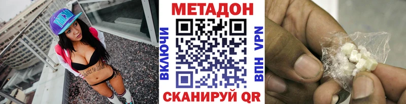 МЕТАДОН VHQ  даркнет сайт  Лесной 