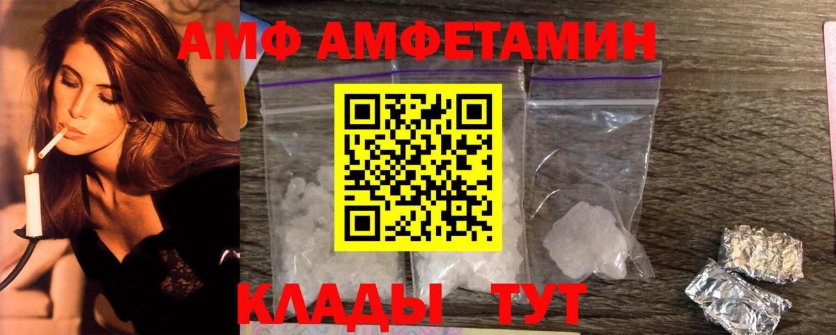 МЕТАМФЕТАМИН Methamphetamine Лесной