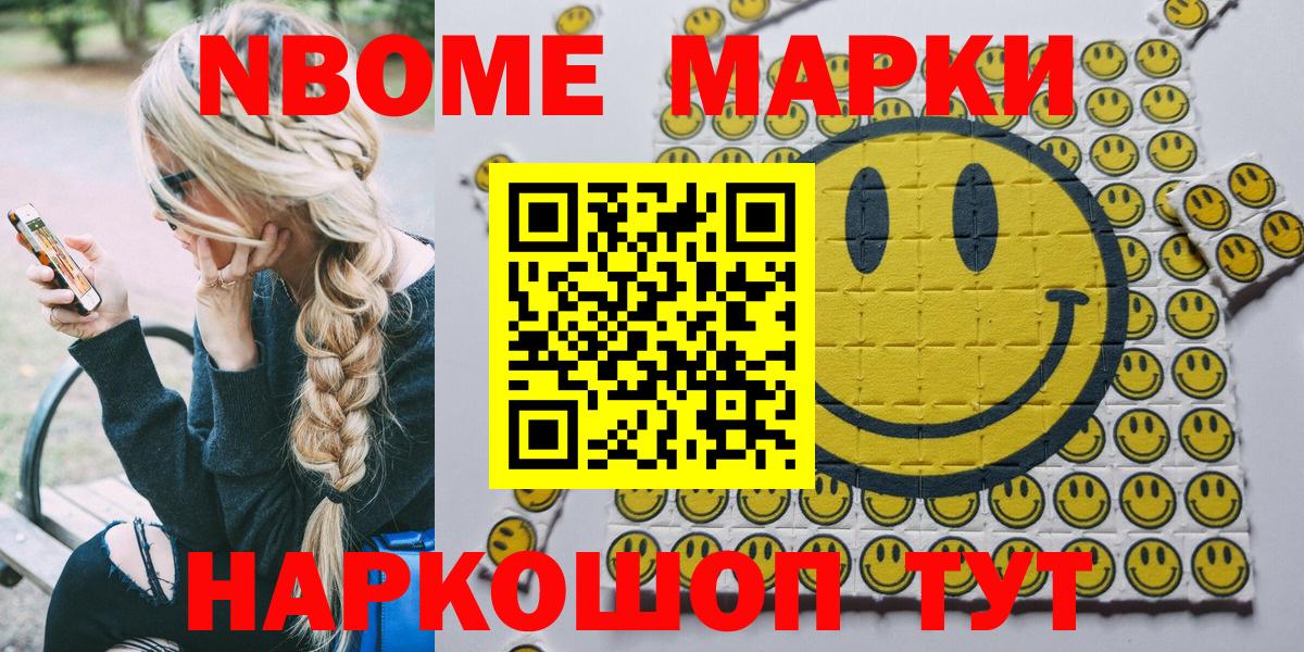 Лесной  Наркотические марки 1,8мг  Наркотические марки 1,8мг  Вход с VPN 