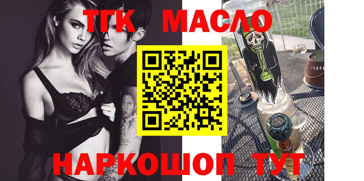 ТГК THC oil  Дистиллят ТГК Wax  Вход с VPN  Лесной 